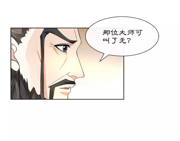 第29话 路遇高人46