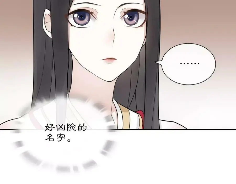 第45话 你的手温46