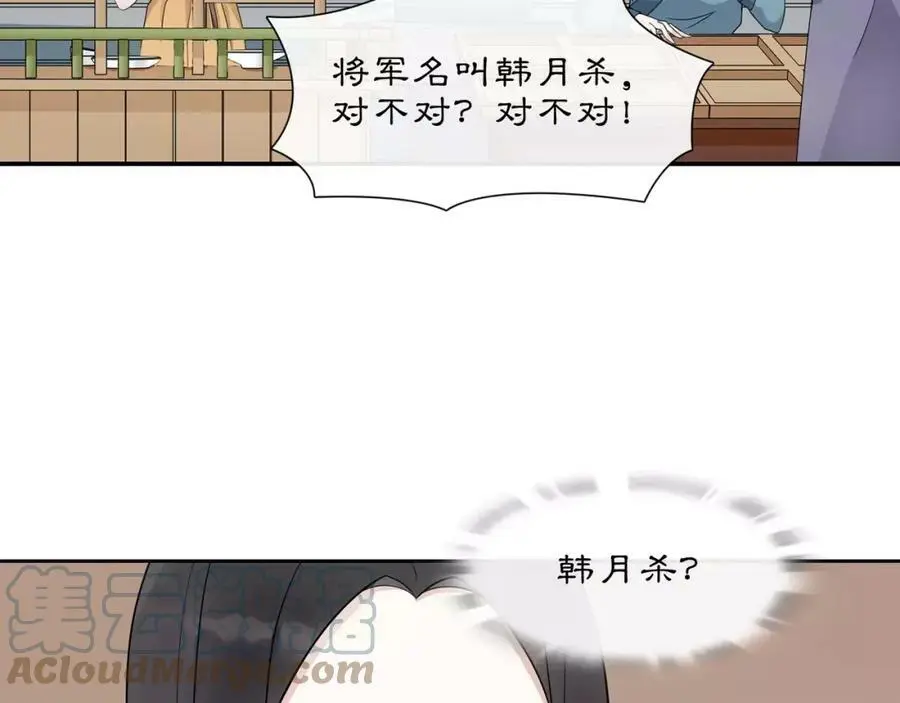 第45话 你的手温45