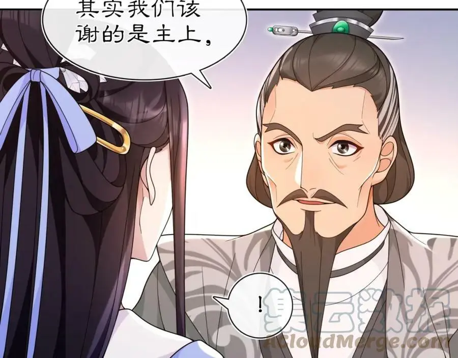 第97话 是你的人？48
