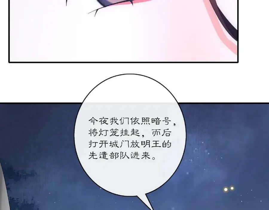 第124话 反间计51