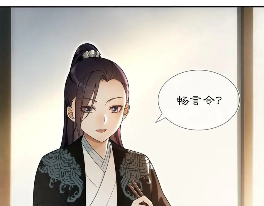 第84话 一为人祸11