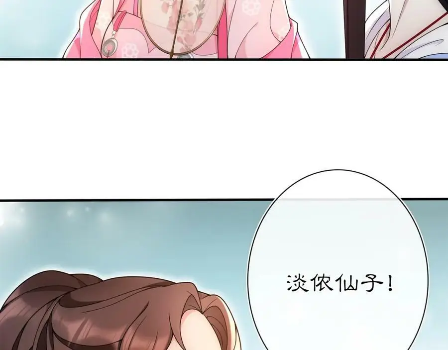 第91话 沅婉夫人58