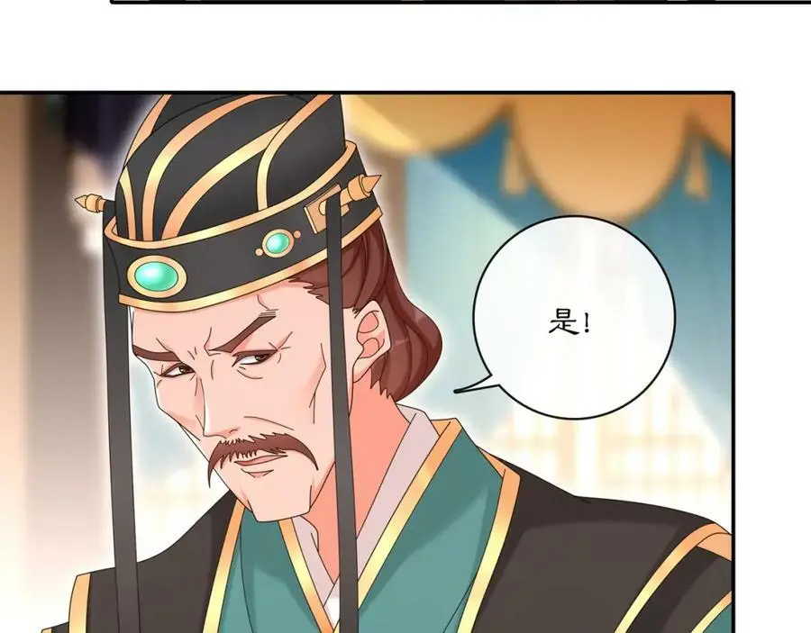 第117话 朝堂间51