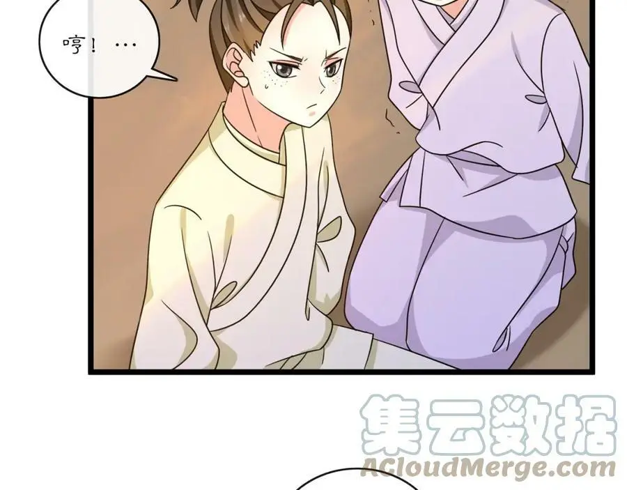 第130话 官匪勾结44