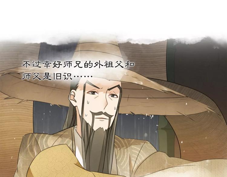 第32话 师兄的故事40