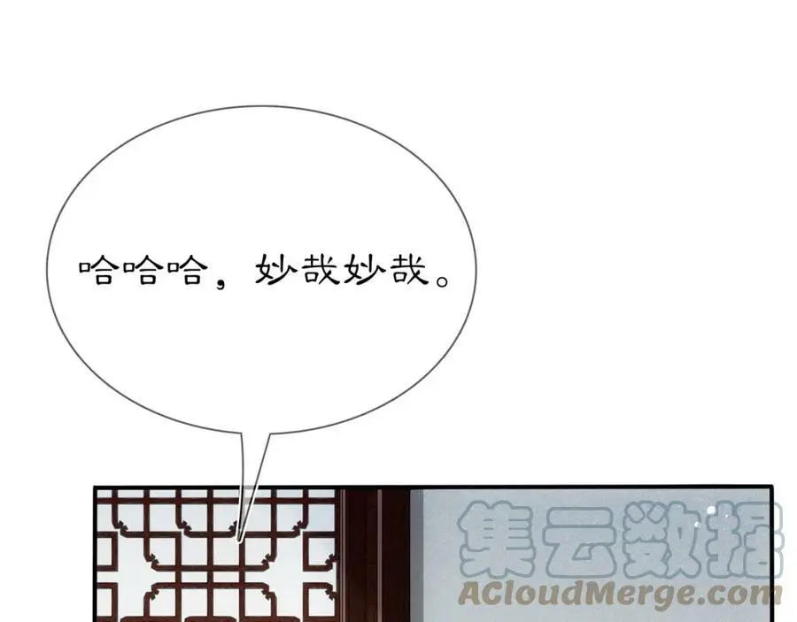 第85话 妙哉妙哉72