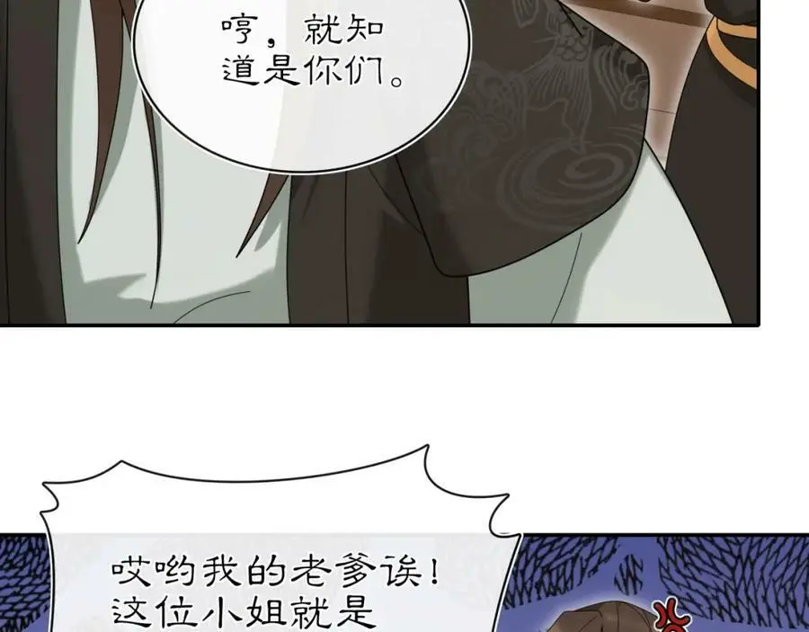 第112话 可有婚配？89