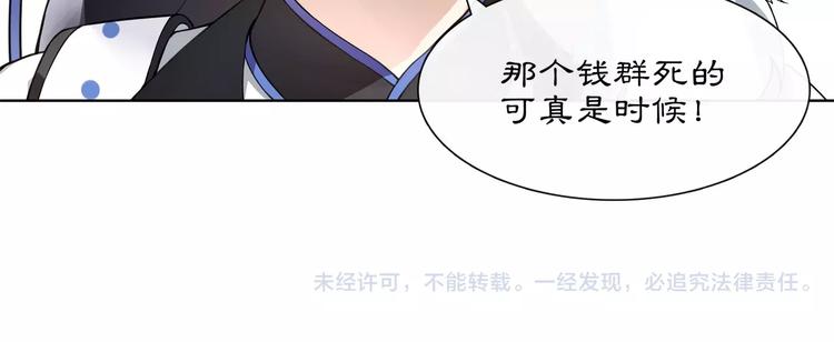 第25话 暗潮汹涌何去何从！51