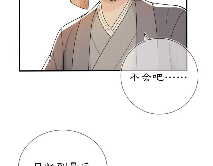 第85话 妙哉妙哉29