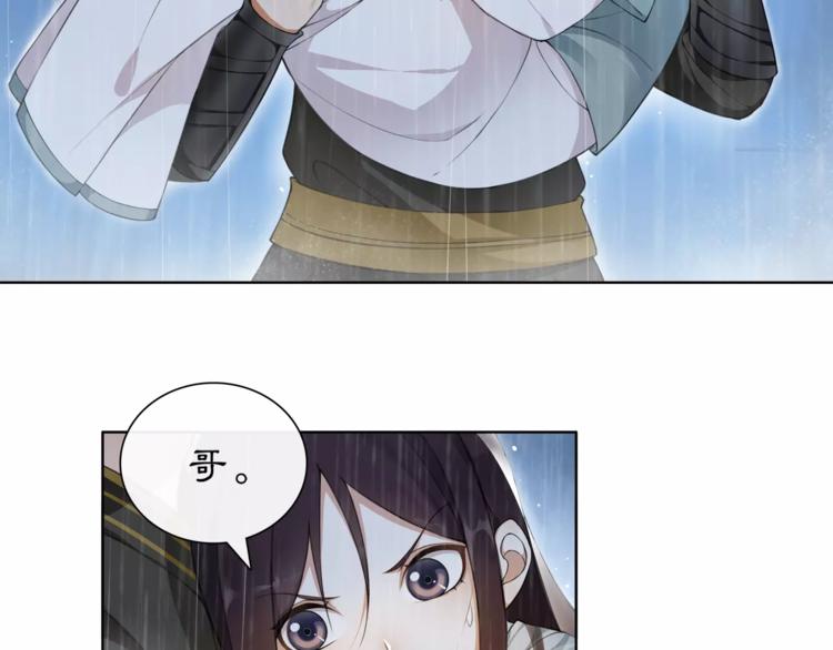 第15话 幼女献计，逃脱追兵22