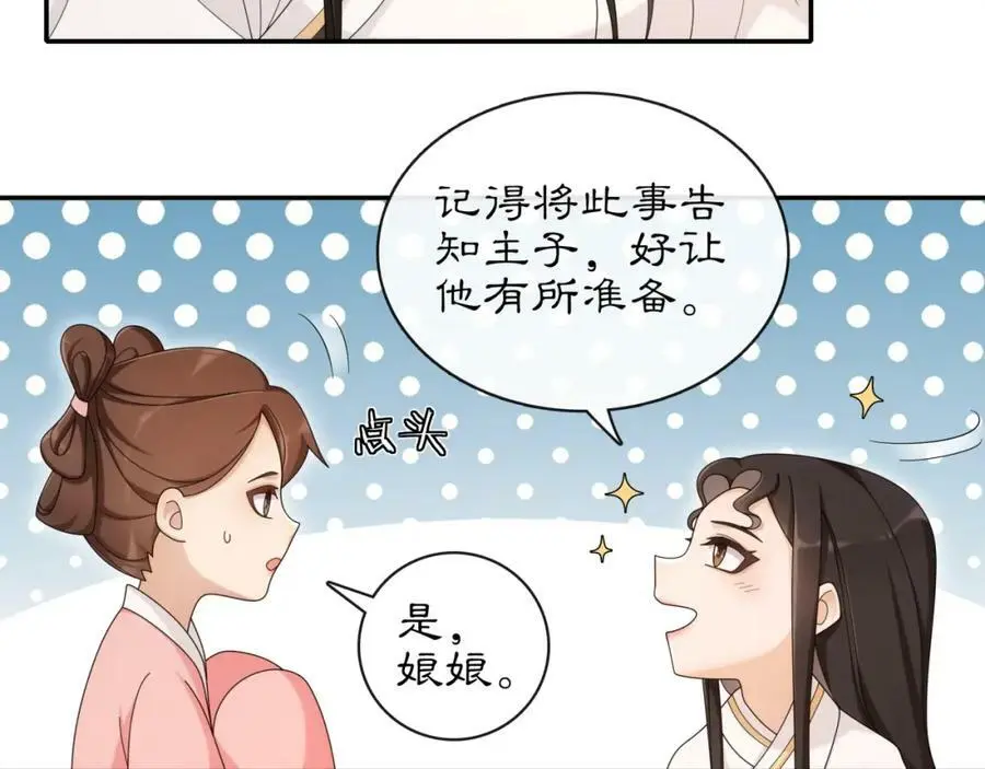 第116话 簪子22