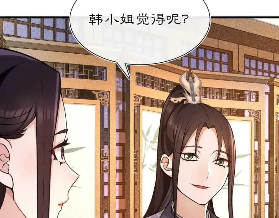 第98话 多谢解惑31