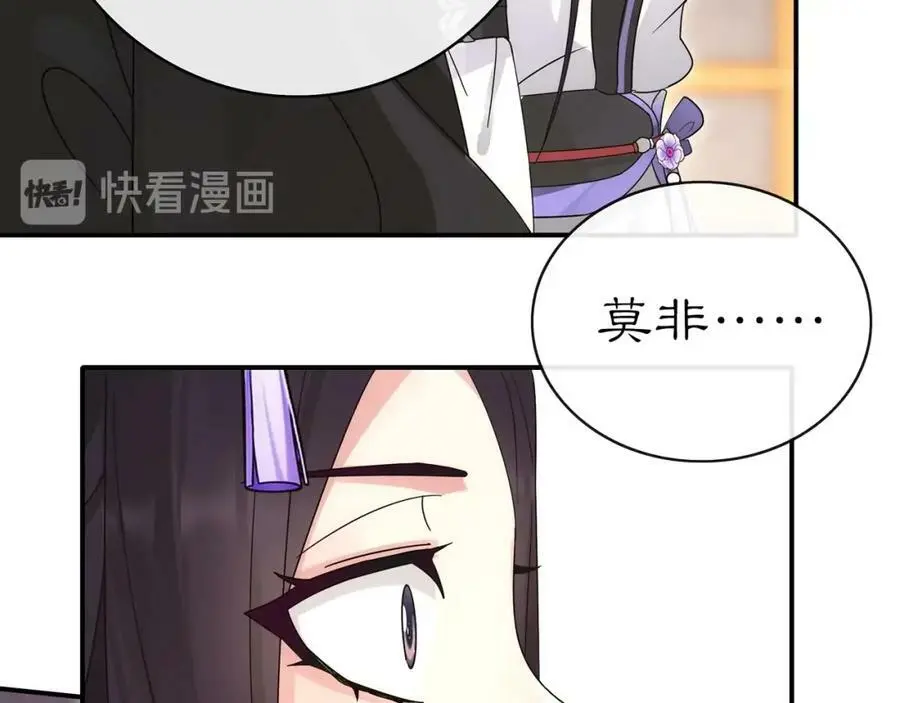 第119话 害羞的样子74