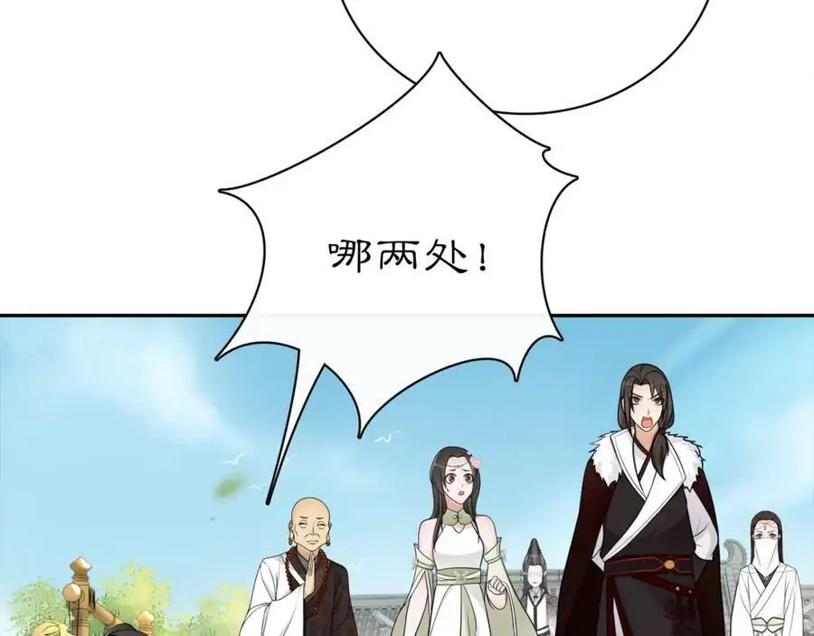 第70话 把戏被戳穿！10