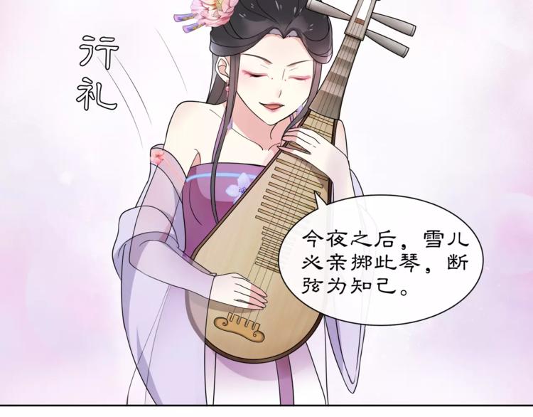 第36话 如氏遗孤24