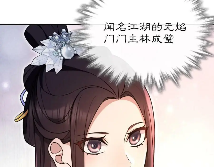 第97话 是你的人？11