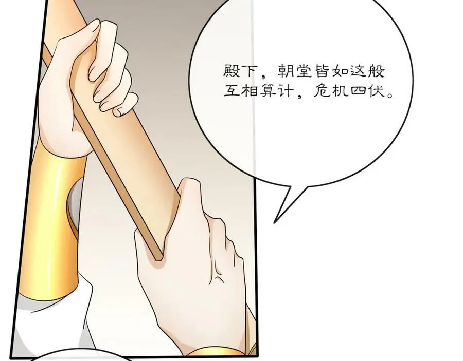 第129话 入朝为官44