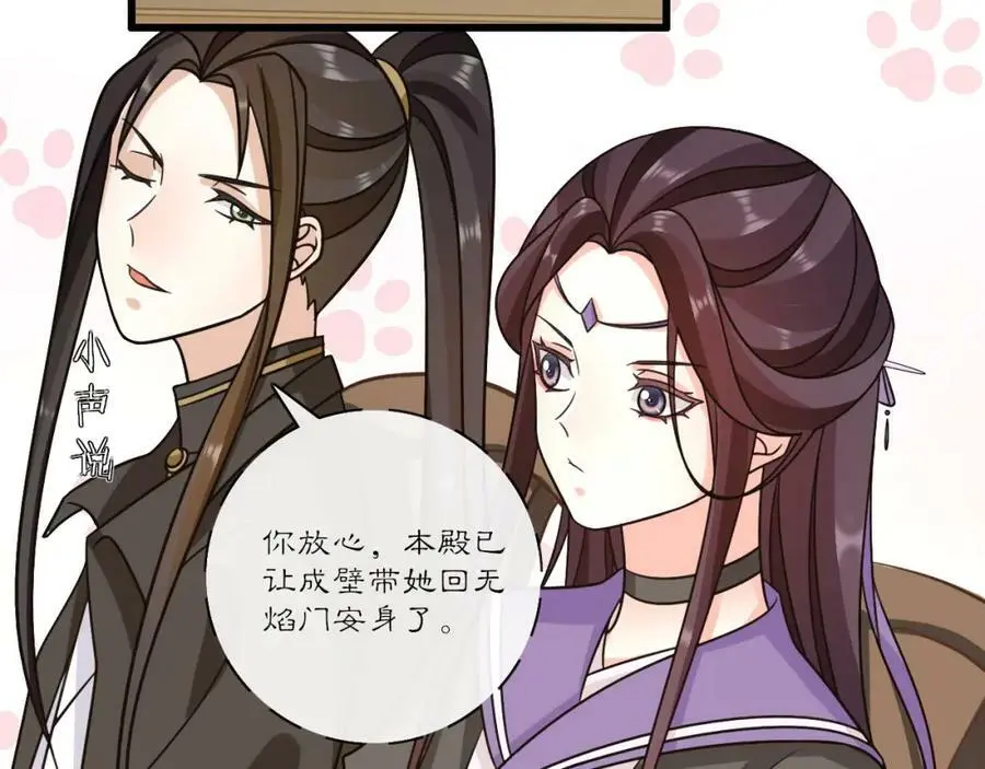 第131话 郝盼儿65