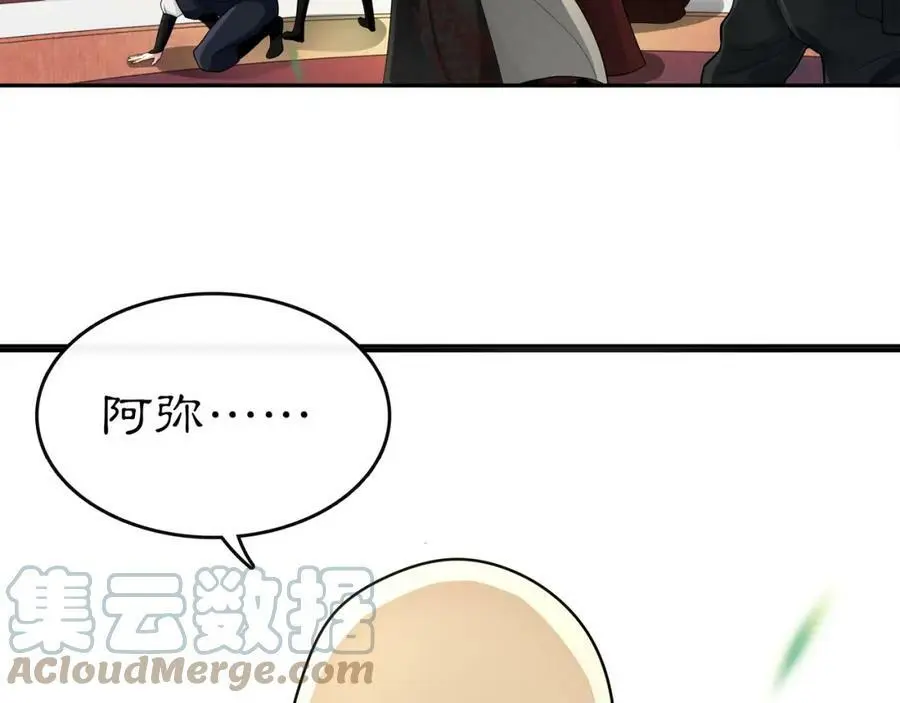 第71话 双生子！？54