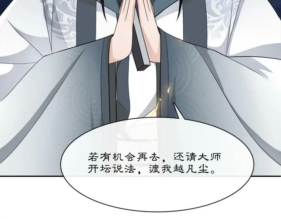 第53话 四大名门56