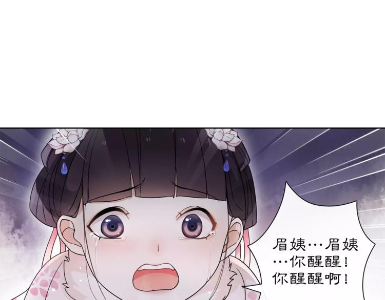 第23话 画眉之殇39