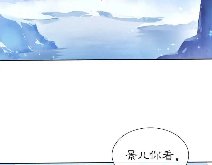 番外 夜景阑（四）5