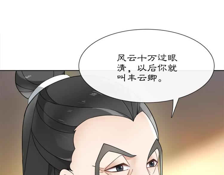 第31话 自强2