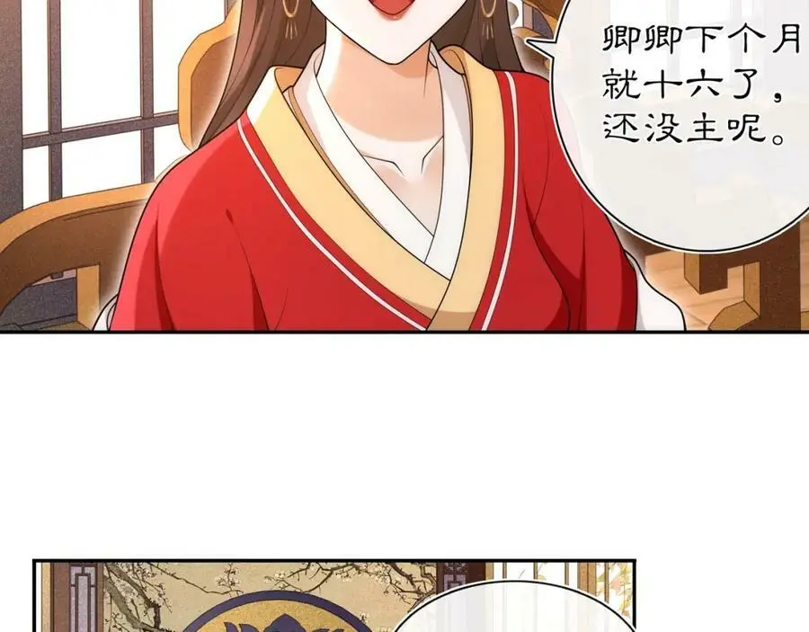 第102话 姑姑32