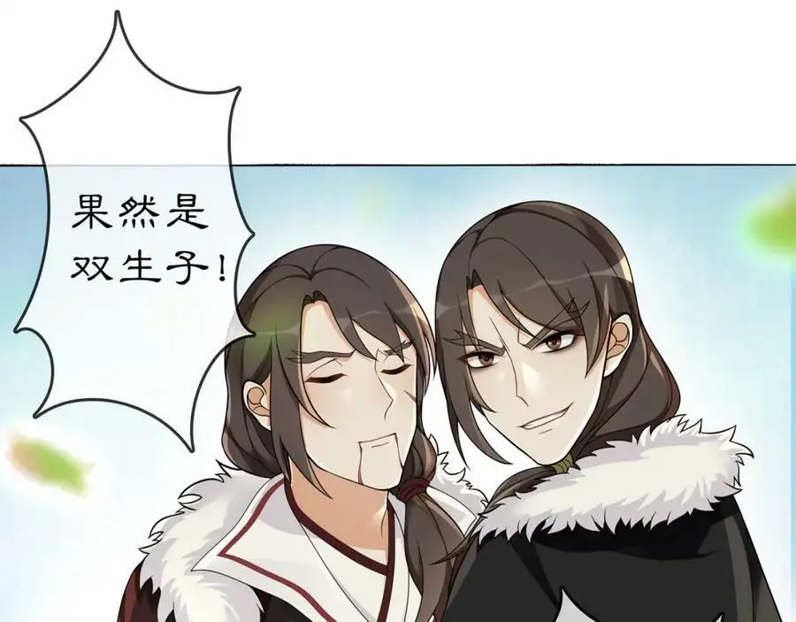第71话 双生子！？40