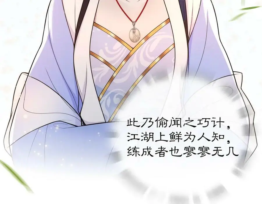 第91话 沅婉夫人44
