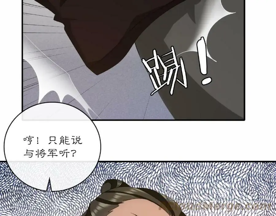 第122话 将计就计51