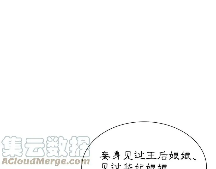 第102话 姑姑3