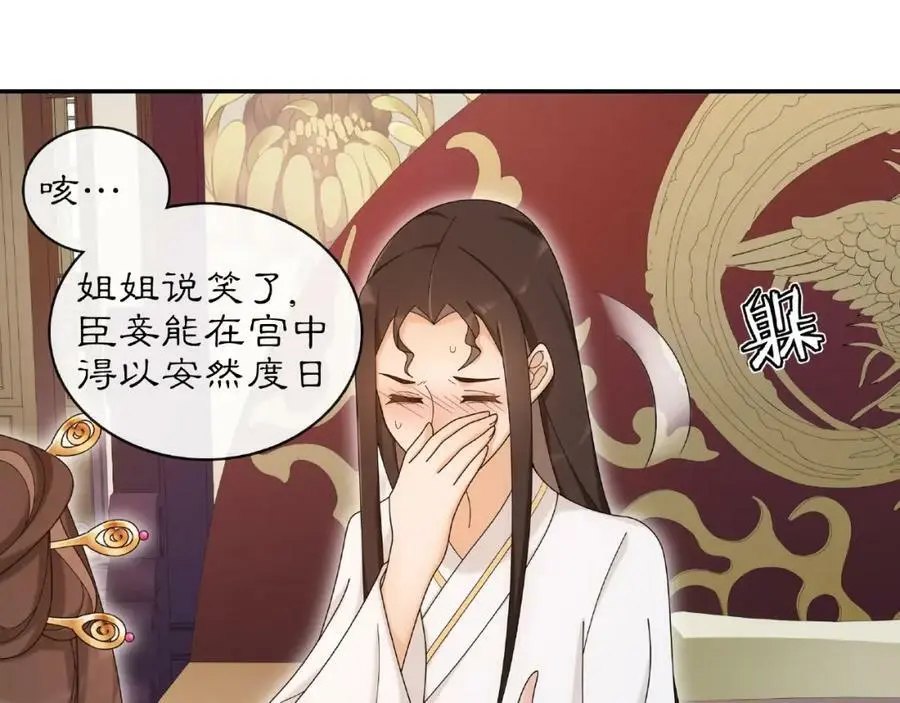 第115话 病美人67