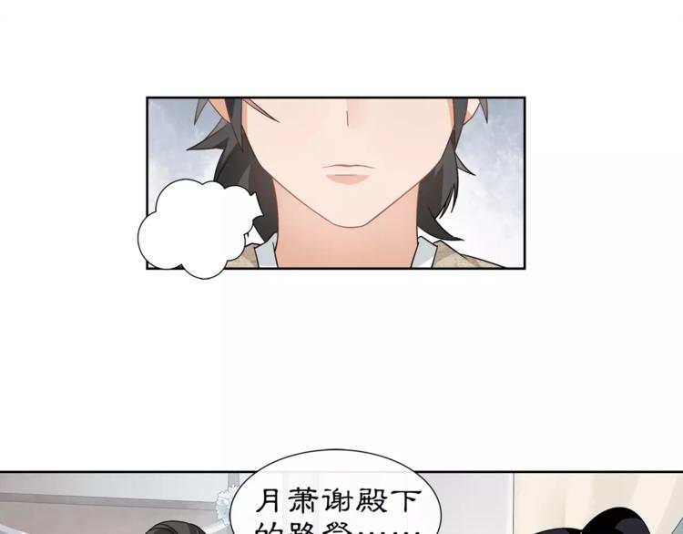 第18话 暗藏杀机39