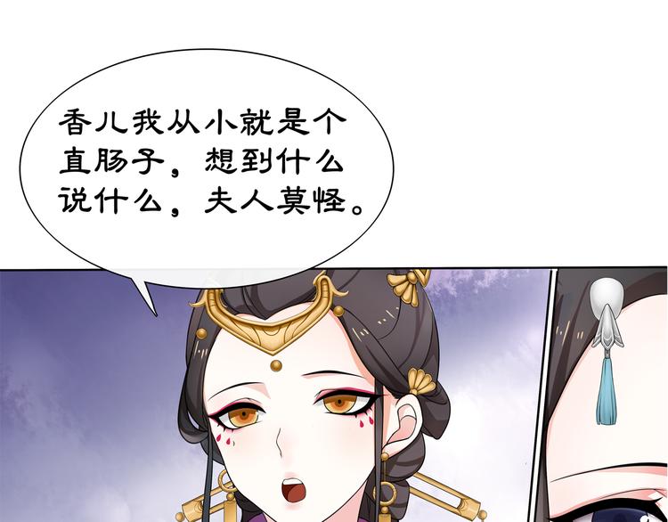 第1话 初入宫中，鸿门宴局99