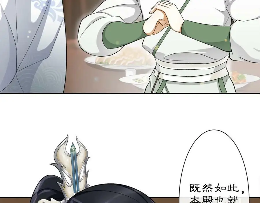第53话 四大名门7