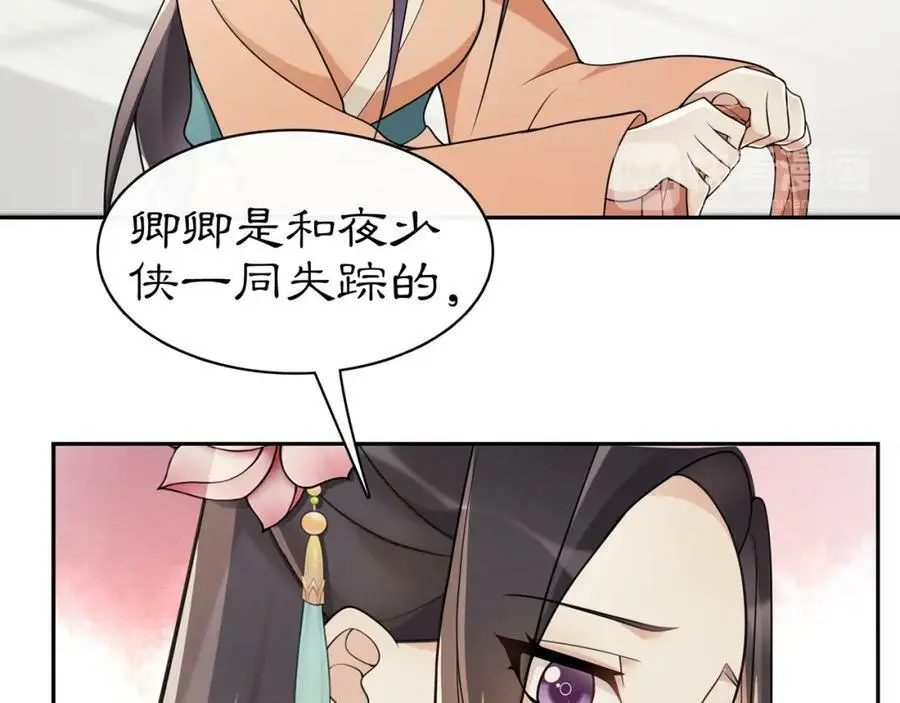 第68话 平安归来44