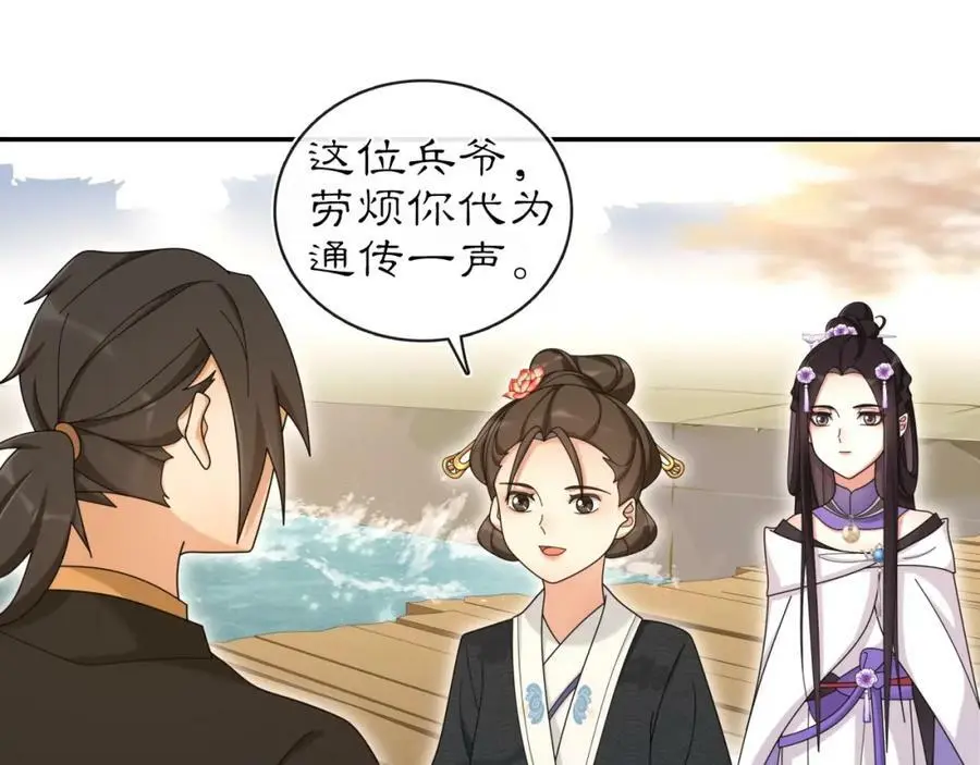 第112话 可有婚配？67
