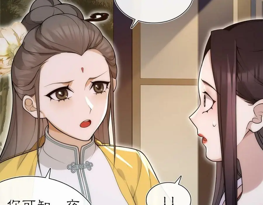 第101话 我没在想他23