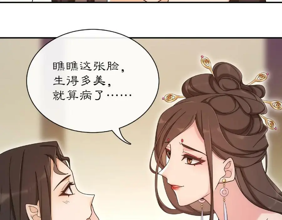 第115话 病美人63