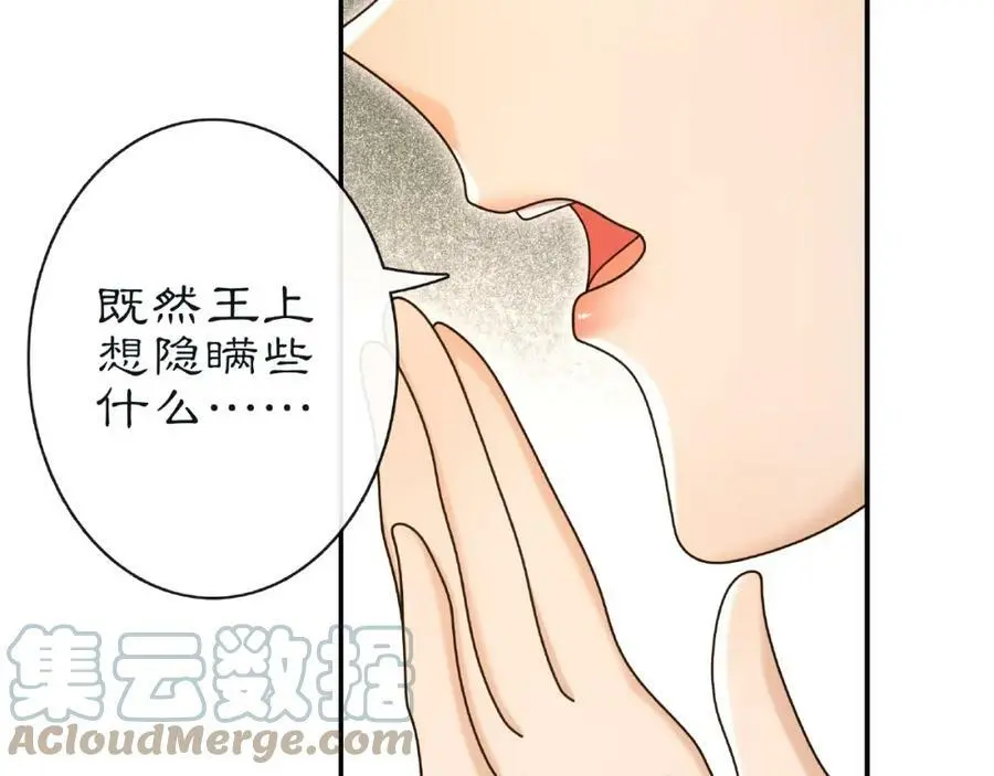 第115话 病美人8