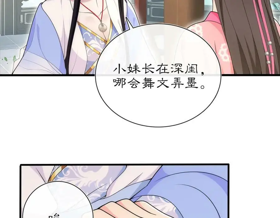 第104话 诗词对决29