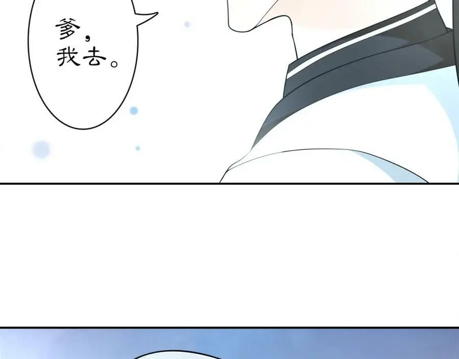 番外 夜景阑（四）17