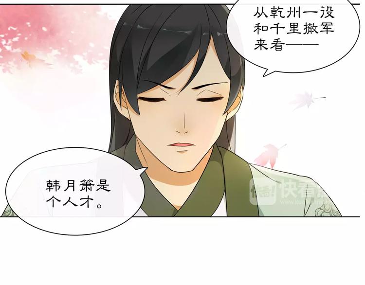 第26话 前途未卜5