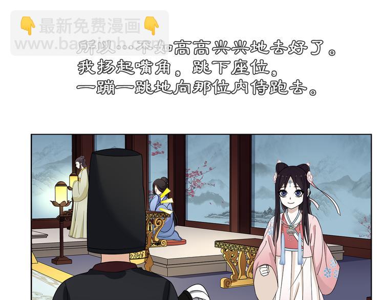 第2话 皇命难违51