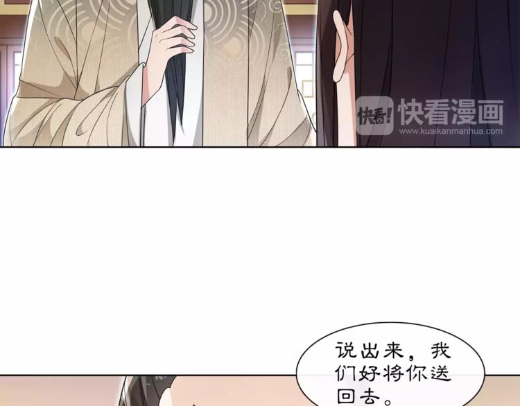 第29话 路遇高人16