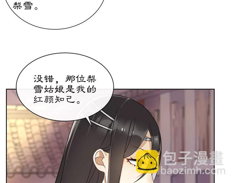第34话 大将军44