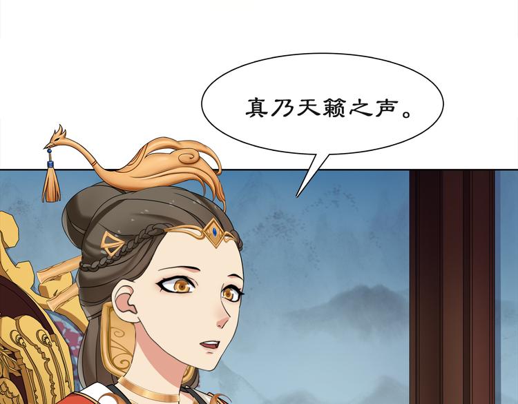 第2话 皇命难违13