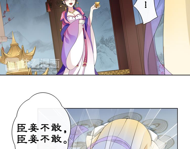 第1话 初入宫中，鸿门宴局75